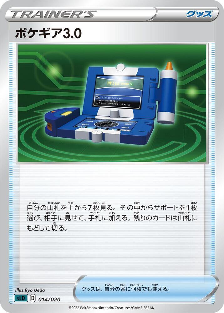 Pokegear 30 014/020