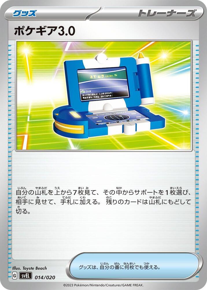 Pokegear 30 014/020
