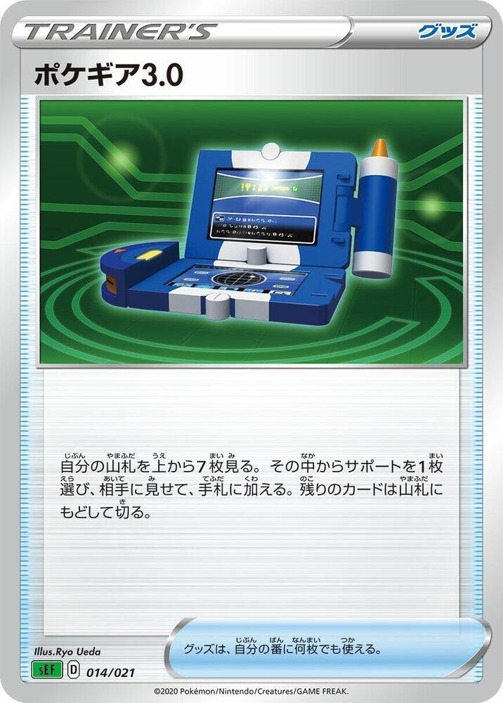Pokegear 30 014/021