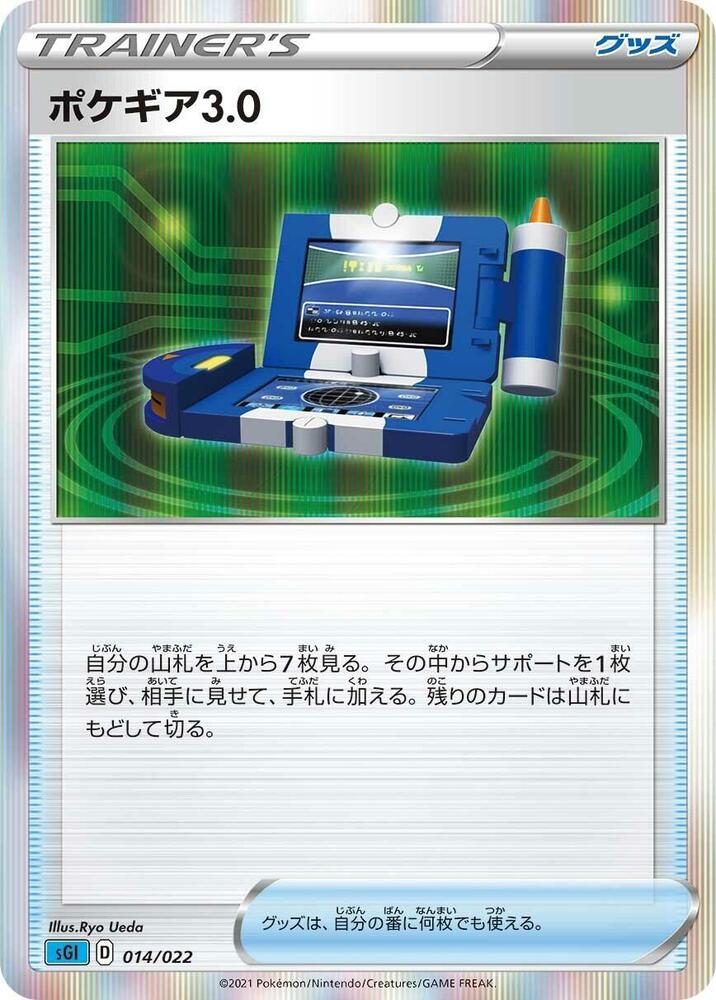 Pokegear 30 014/022