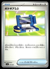 Pokegear 30 015/021 carta
