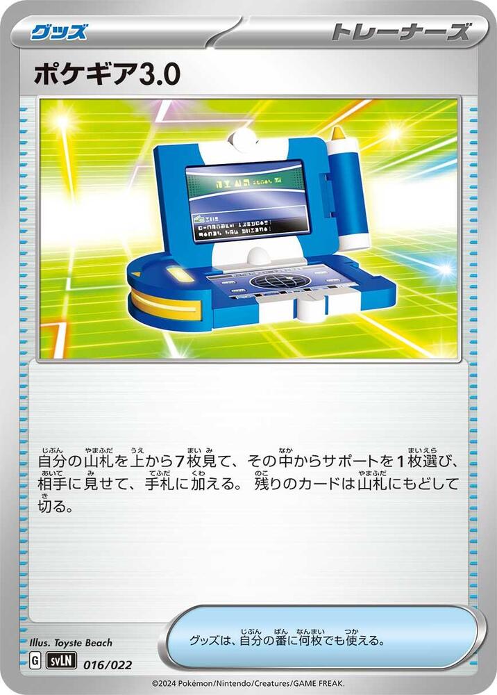 Pokegear 30 016/022 carta