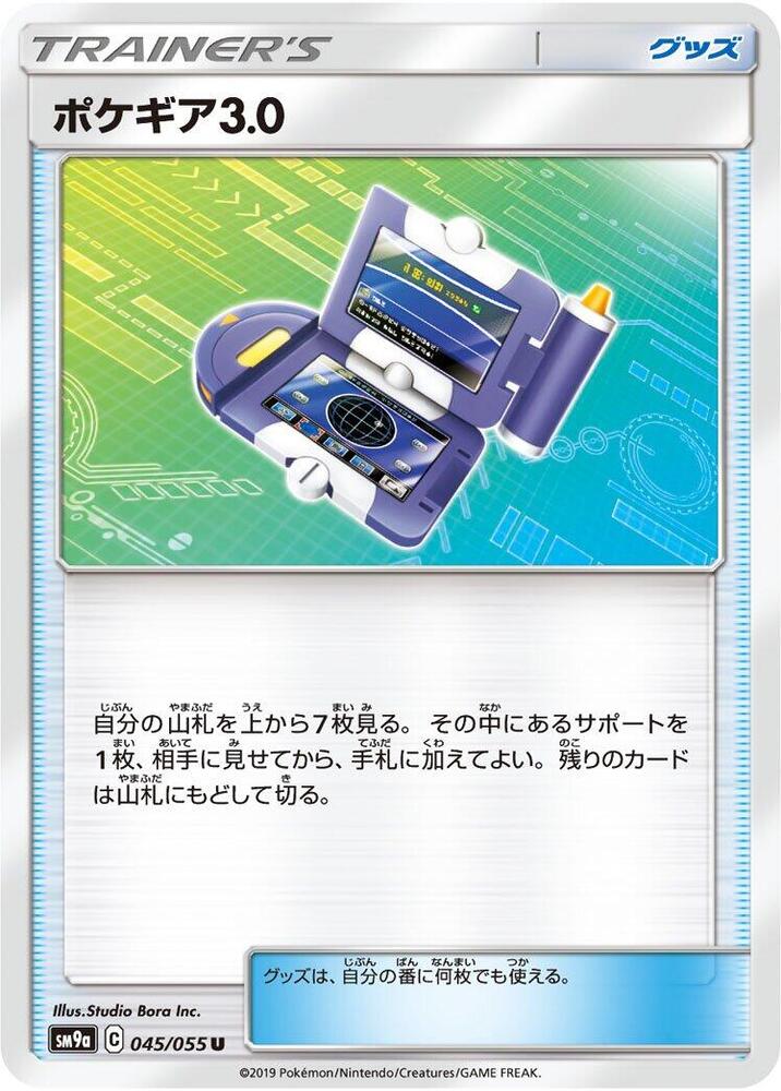 Pokegear 30 045 055 carta