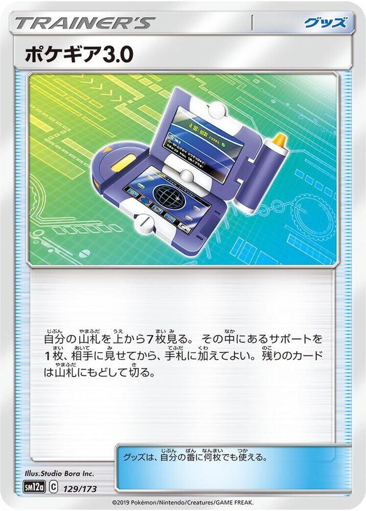 Pokegear 30 129 173 card
