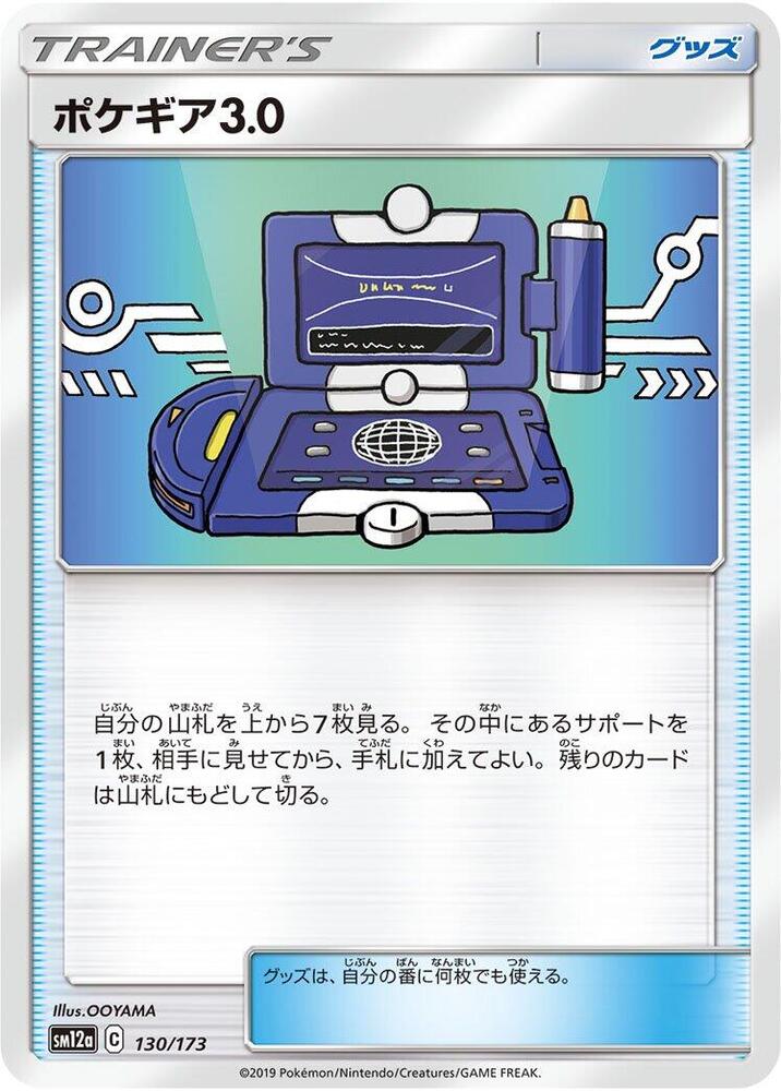 Pokegear 30 130 173