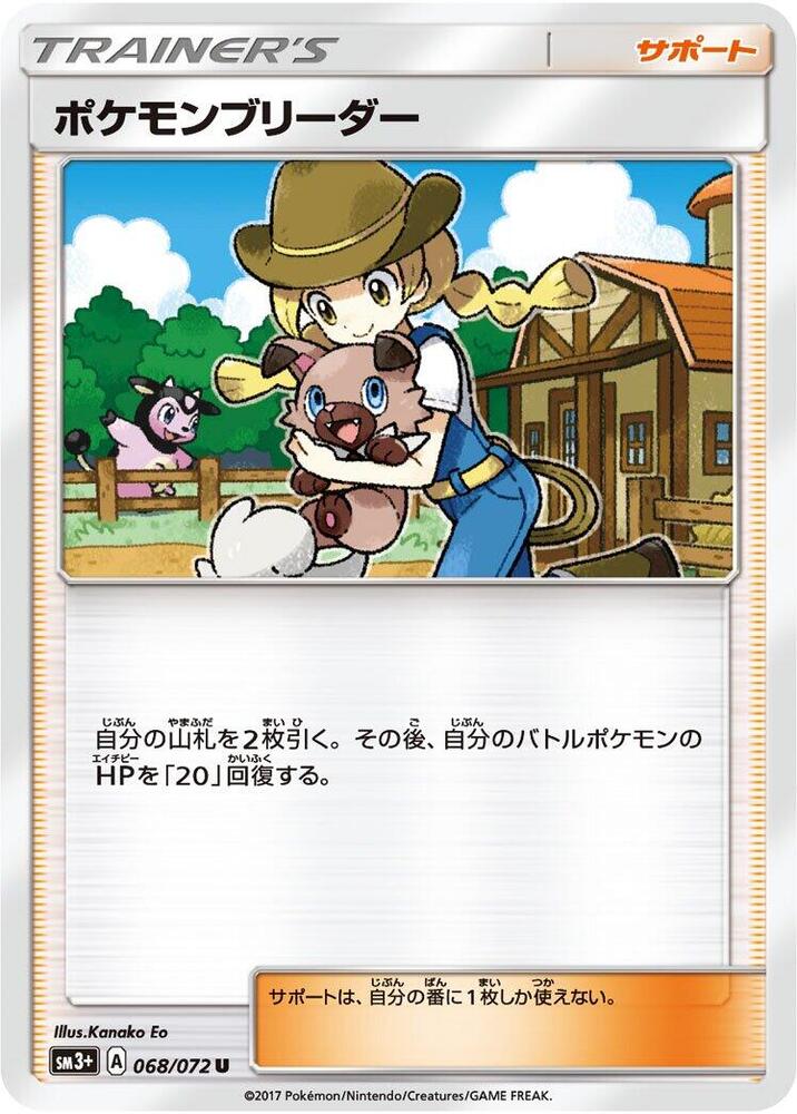 Pokemon Breeder 068 072 card