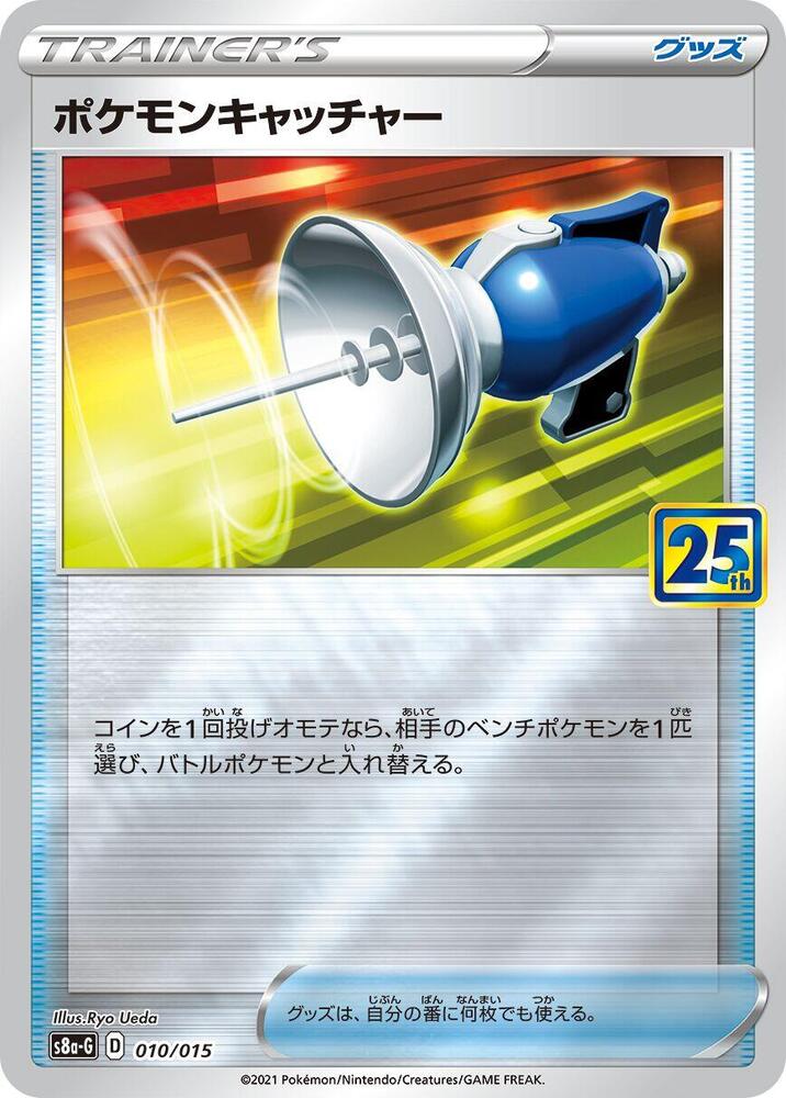 Pokemon Catcher 010/015