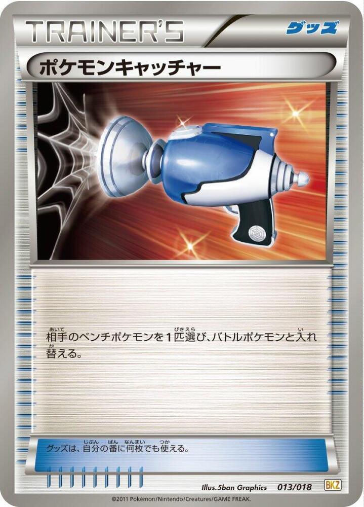 Pokemon Catcher 013/018
