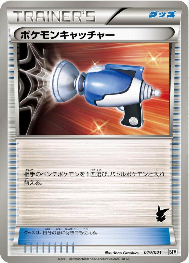 Pokemon Catcher 019/021 card
