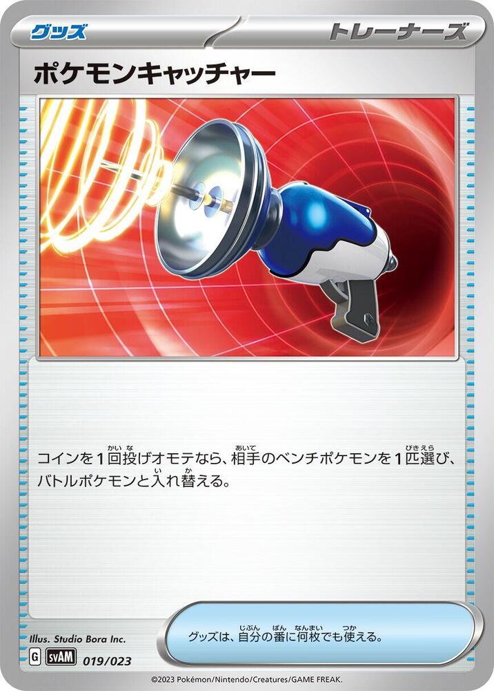 Pokemon Catcher 019/023