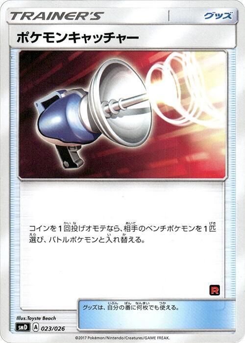 Pokemon Catcher 023/026