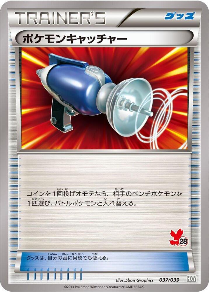 Pokemon Catcher 037/039 card