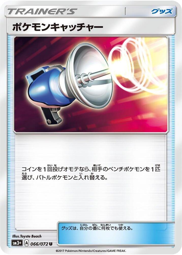 Pokemon Catcher 066/072 carta