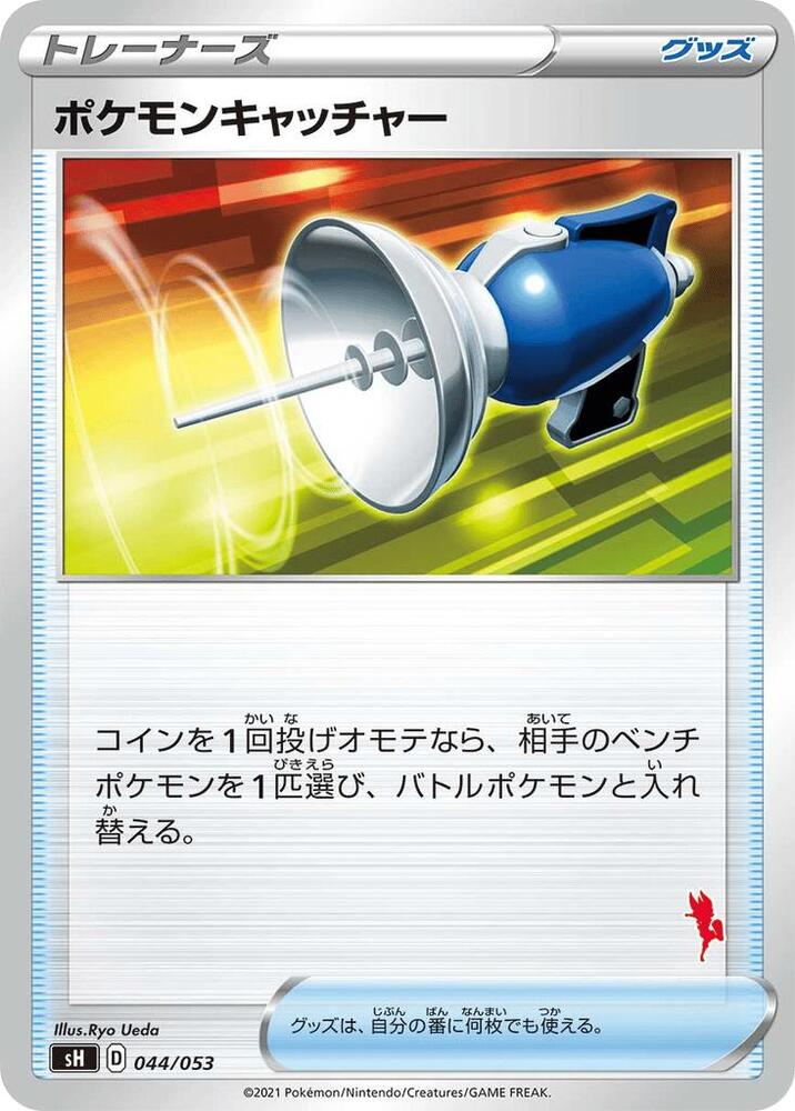 Pokemon Catcher Cinderace Stamped 044/053 card