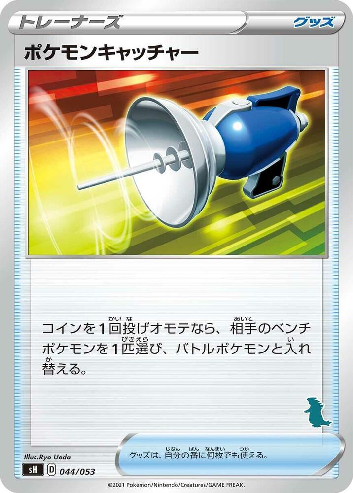 Pokemon Catcher Tyranitar Stamped 044/053