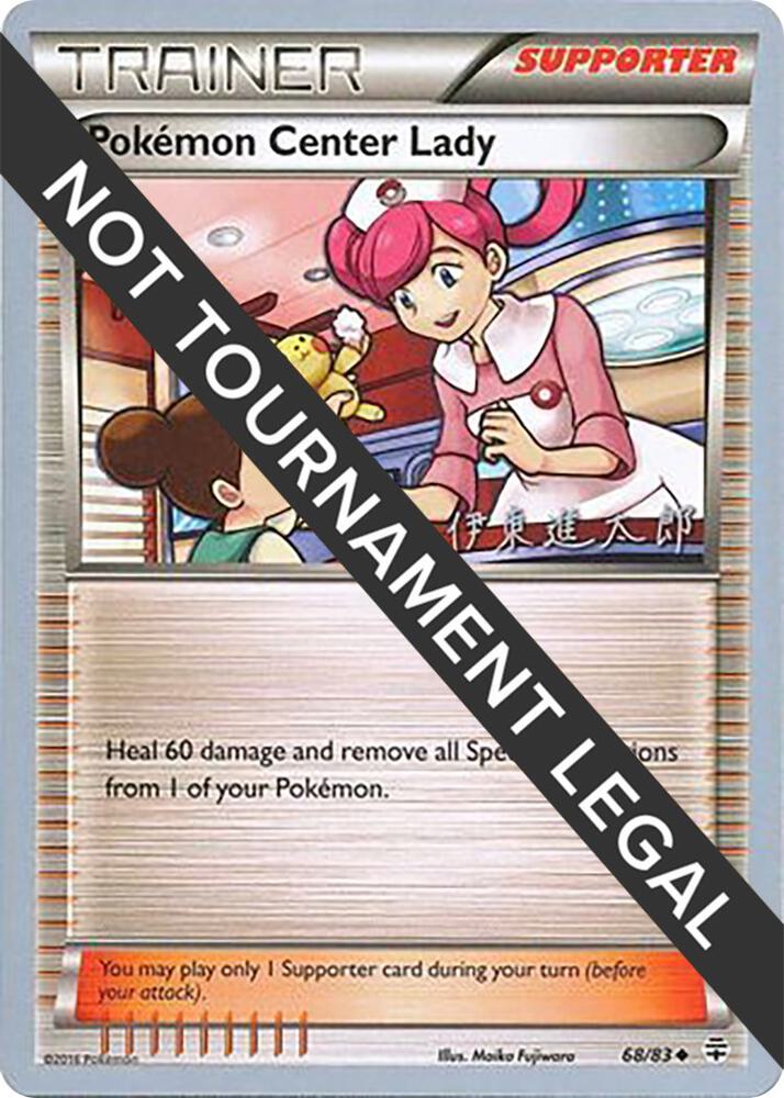 Pokemon Center Lady 2016 Shintaro Ito 68/93