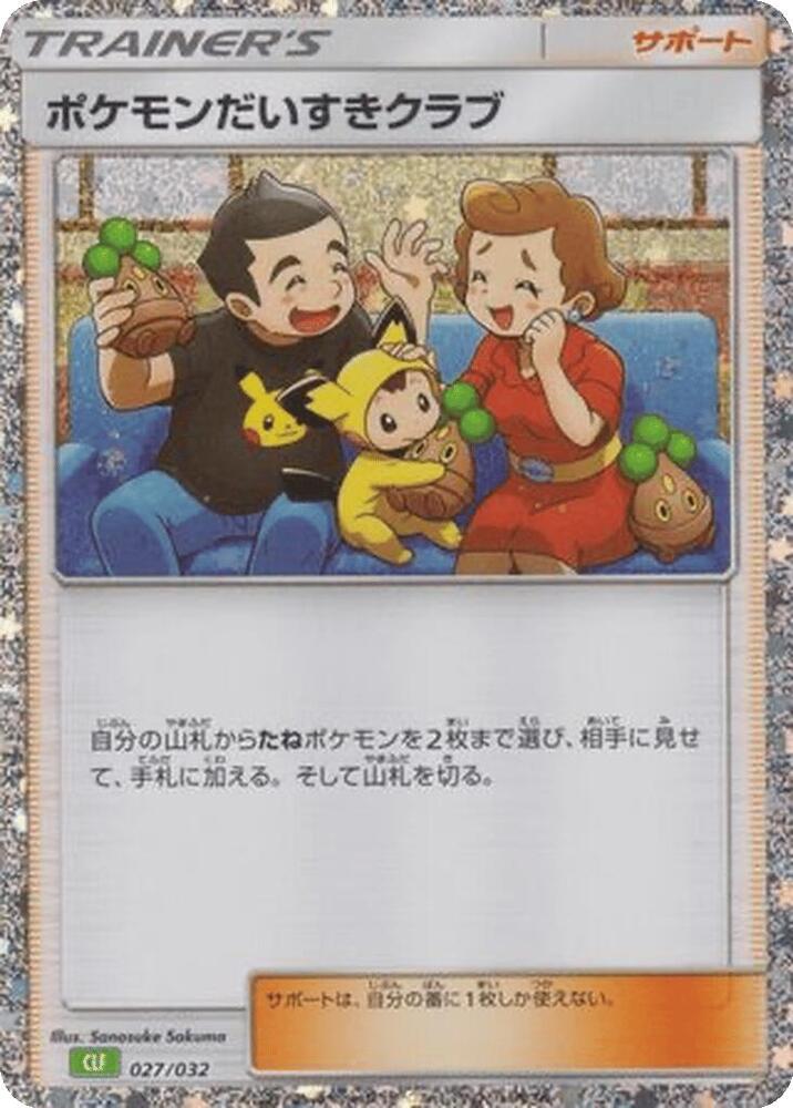 Pokemon Fan Club 027/032 carta