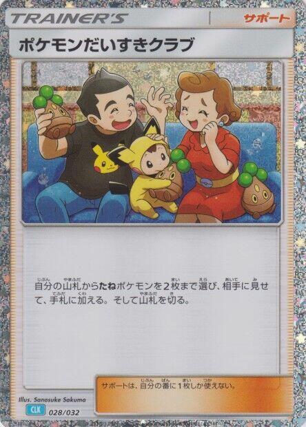Pokemon Fan Club CLB 028/032 carta