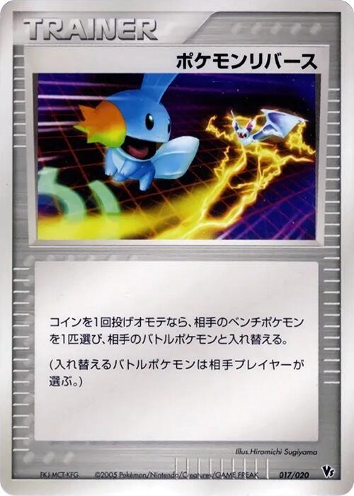 Pokemon Reversal 017/020 card