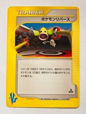 Pokemon Reversal 133/141 card
