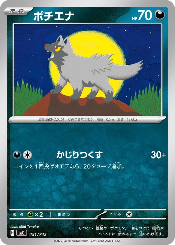 Poochyena 451/742 card