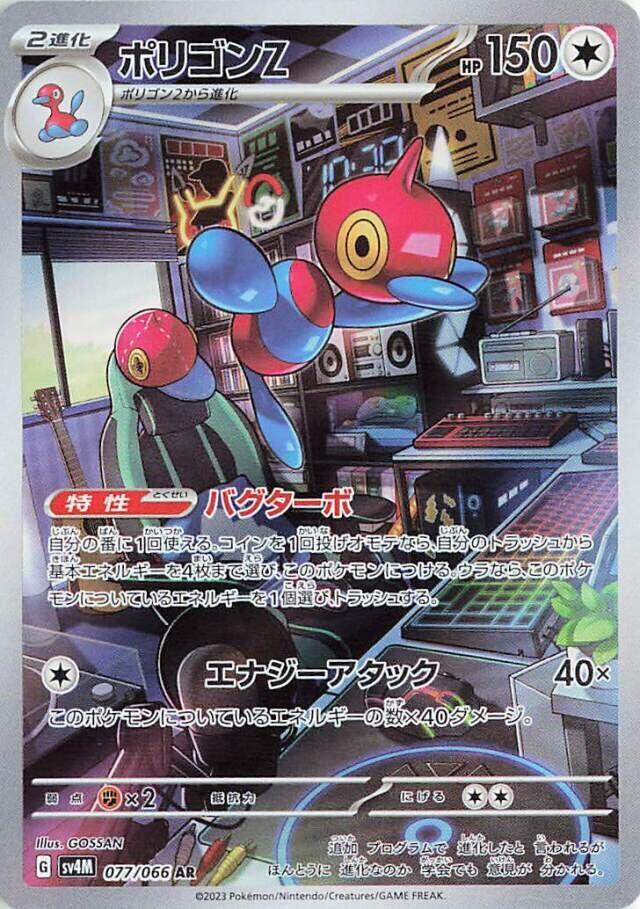 Porygon Z 077 066