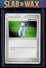 Potion 015/019 card