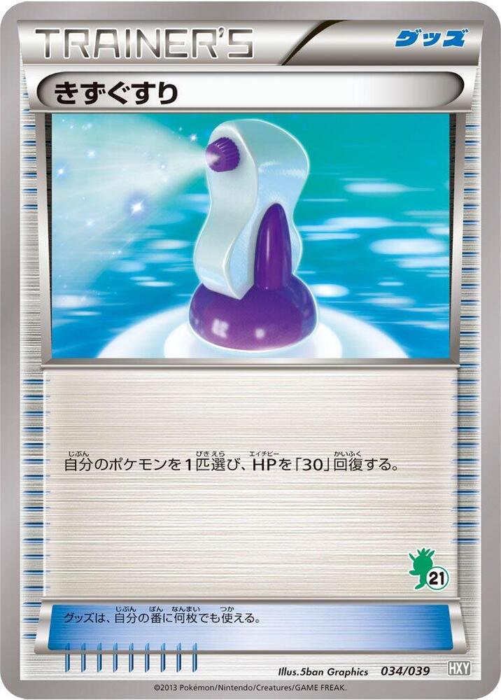 Potion 034/039 carta