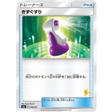Potion 039/051 card
