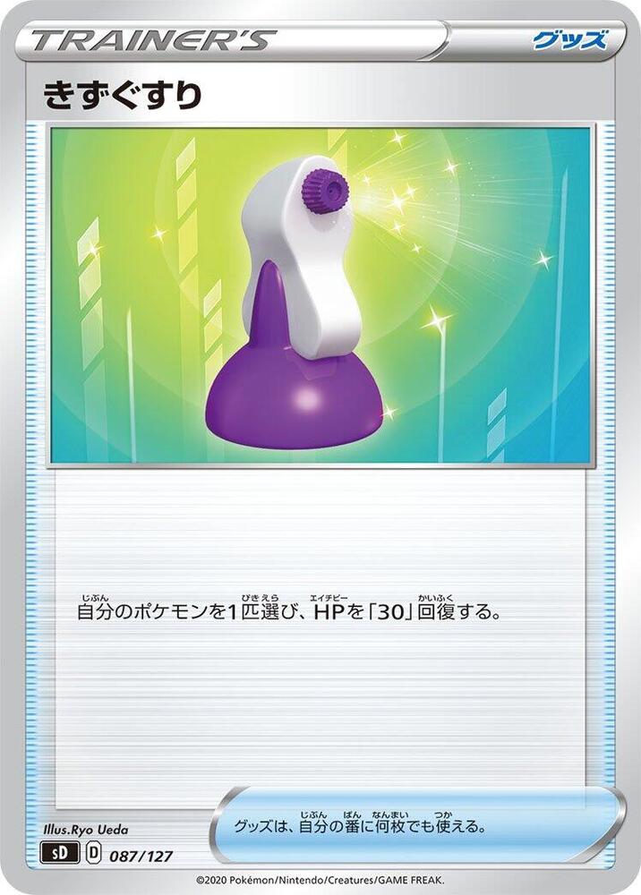 Potion 087/127