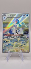 Primarina 85