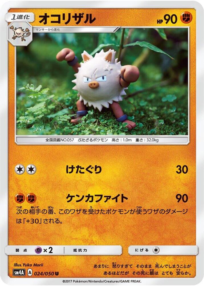 Primeape 024/050 card