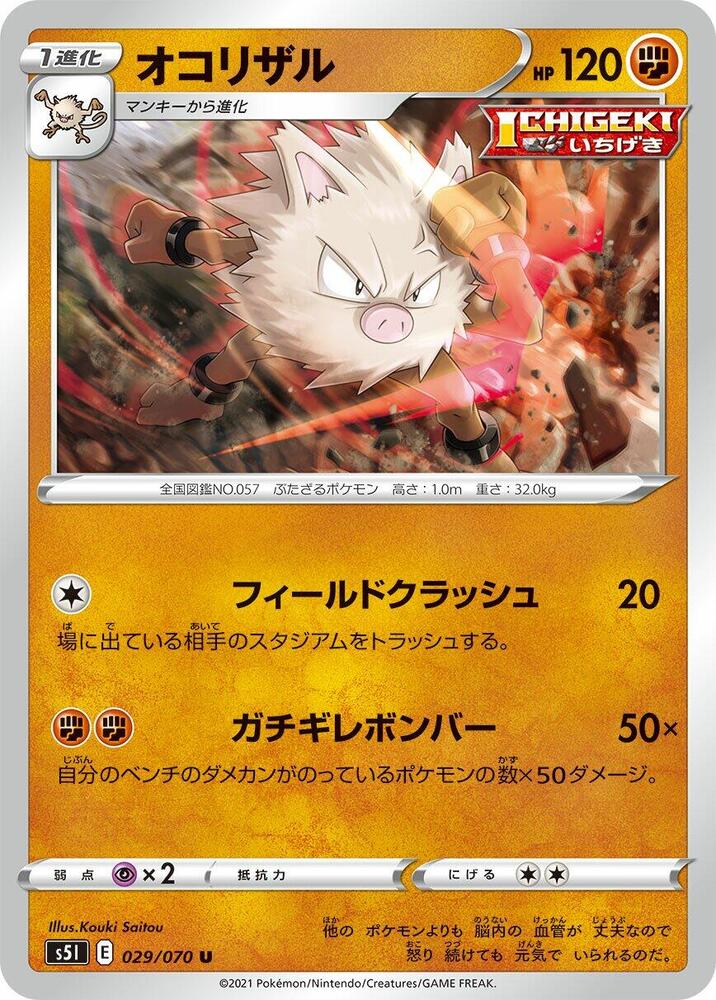 Primeape 029/070