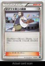 Professor Birchs Observations 013/016 card