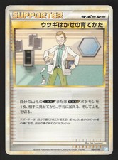 Professor Elms Training Method 009/010 card