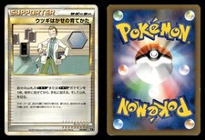 Professor Elms Training Method 011/014 card
