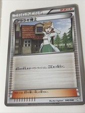 Professor Juniper 040/046 card