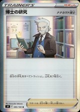 Professor's Research 95 card