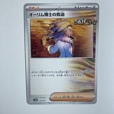Professor Sadas Vitality 038/053 carta