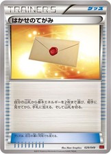 Professors Letter 029/049 carta