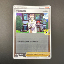 Professors Research 012/015 carta