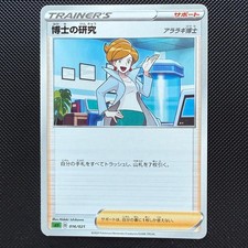 Professors Research 016/021 card
