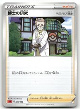 Professors Research 020/023 card