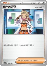 Professors Research 023/023 card