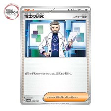 Professors Research 043/053