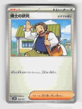 Professors Research 164 175 card