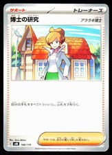Professors Research 166 175 card