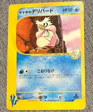 Pryces Delibird 045/141 card