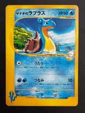 Pryces Lapras 041/141 card