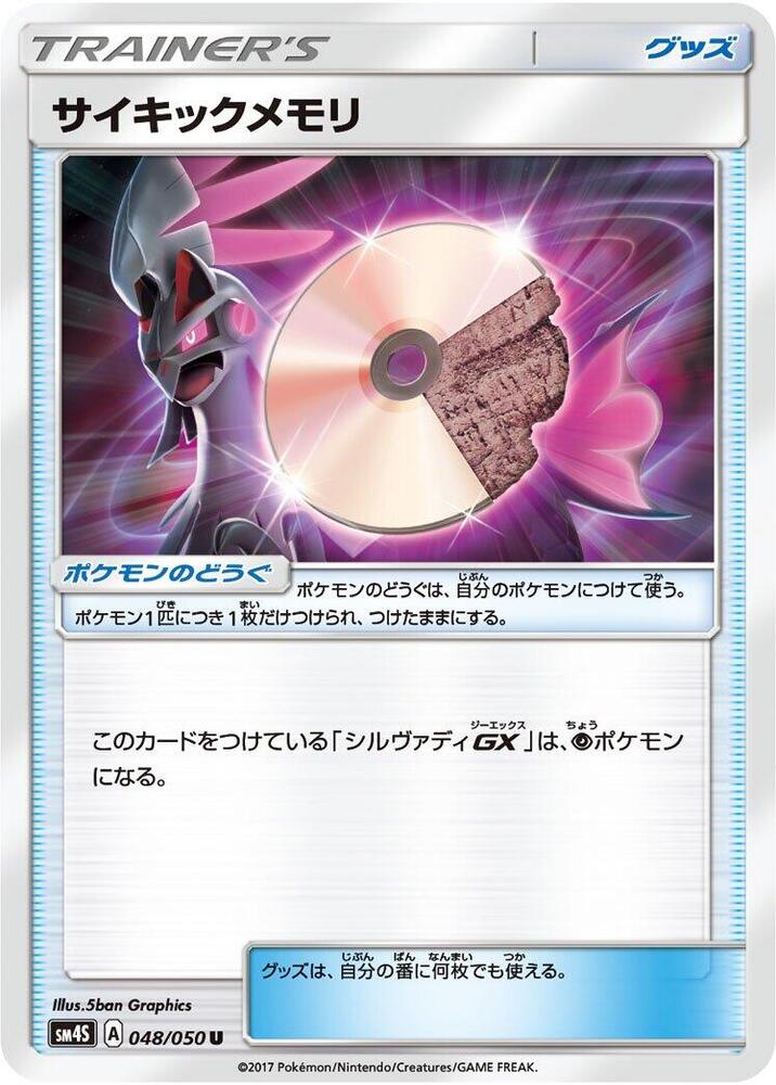 Psychic Memory 048/050 card